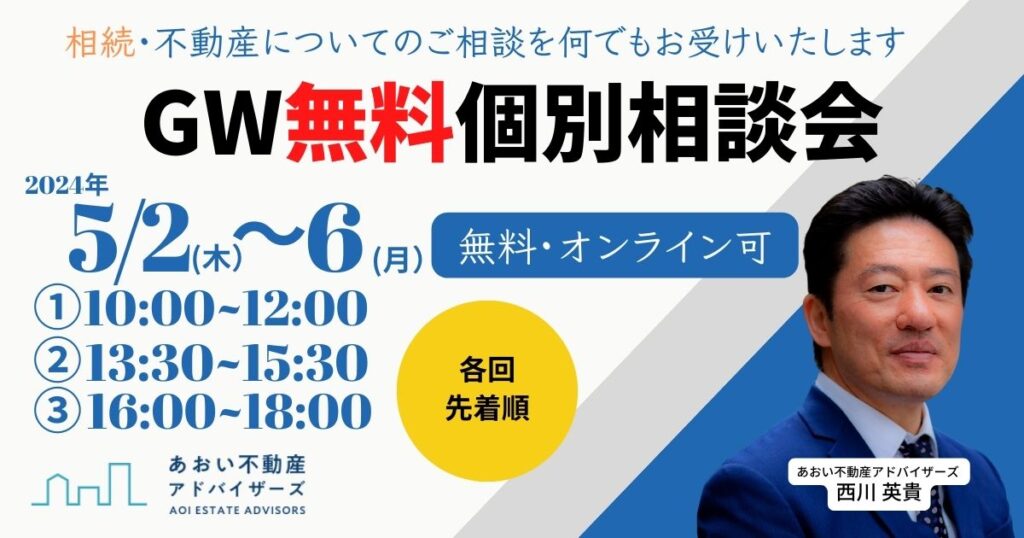 あおと様相談 （6月21日開催】読谷村・中部地域物流個別相談会 │ 沖縄 